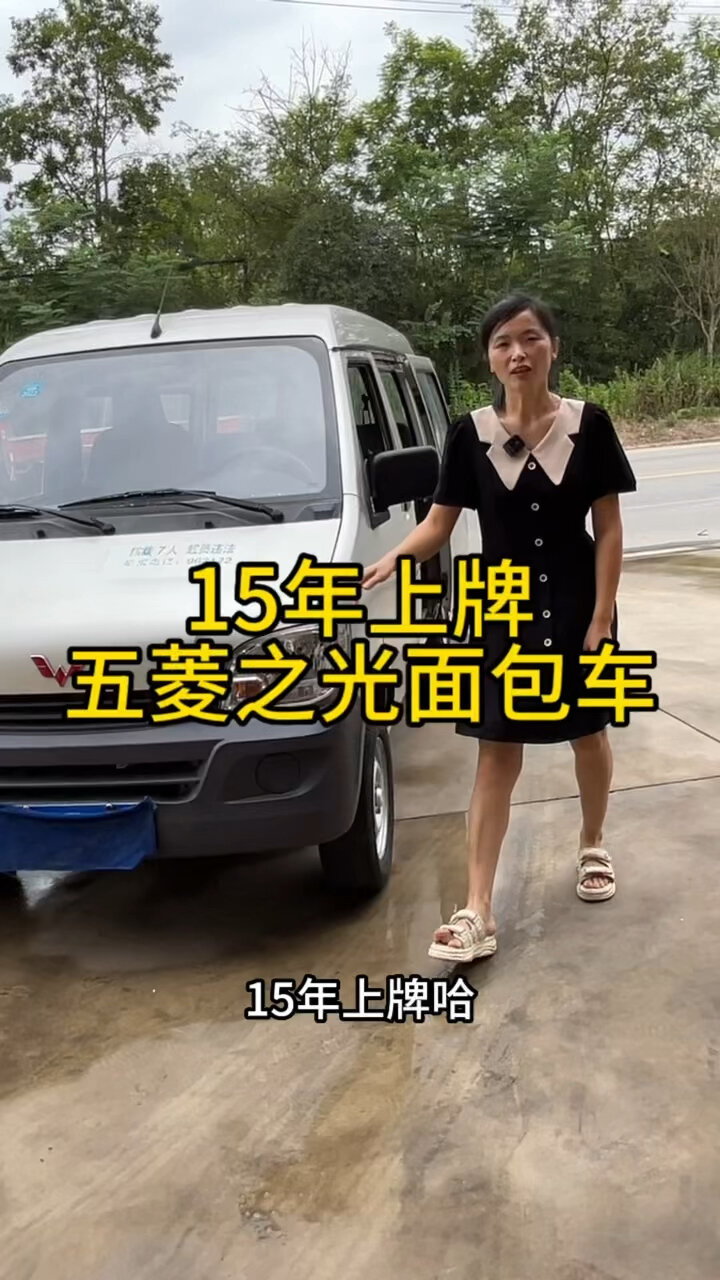 五菱之光面包车
