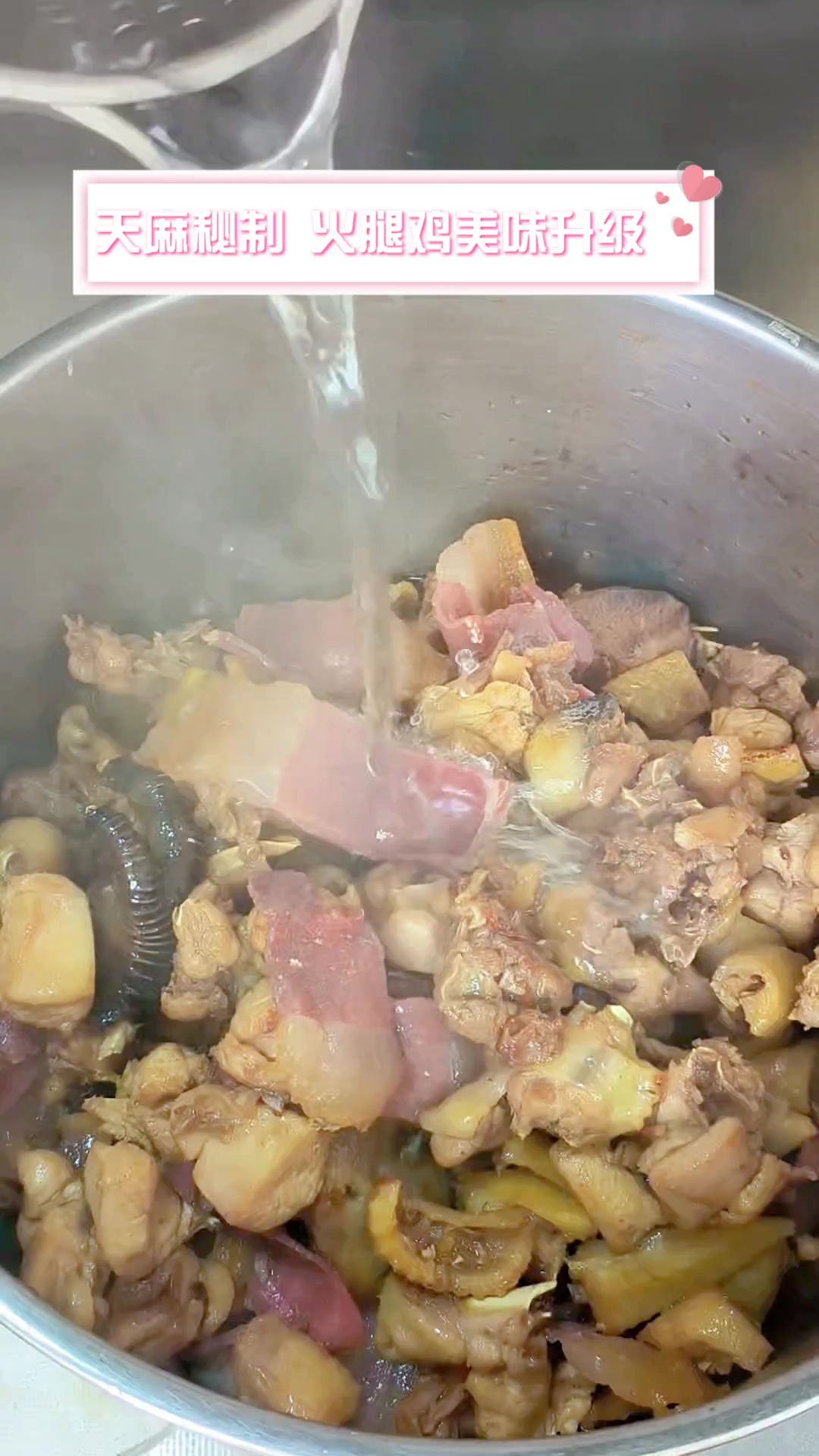 天麻秘制,火腿鸡美味升级