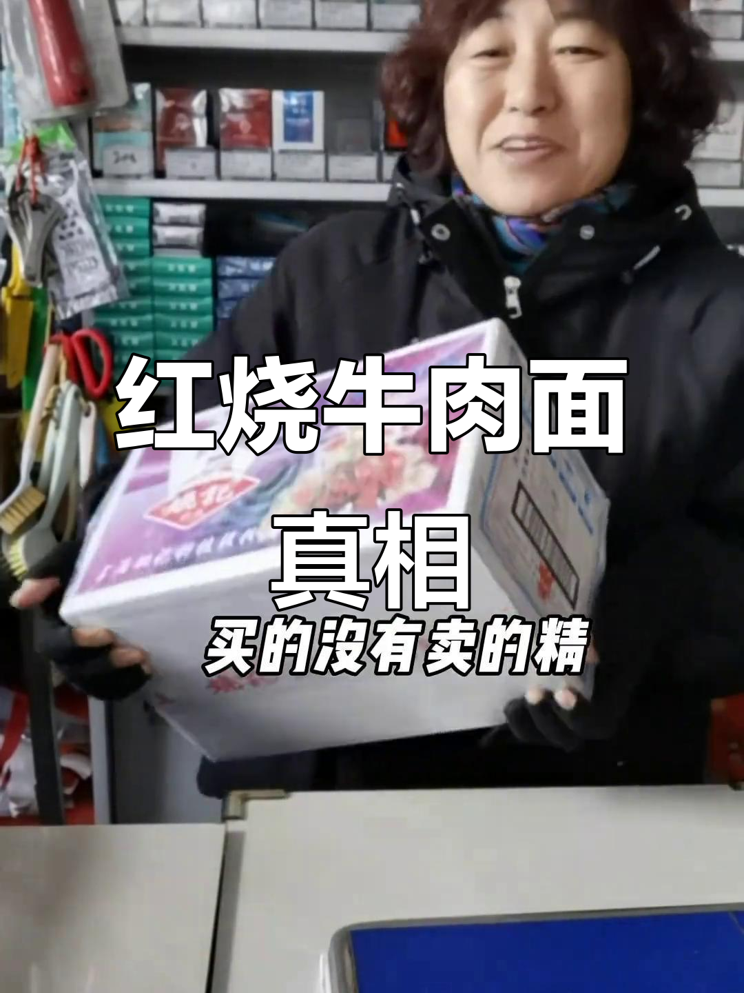 康师傅红烧牛肉面价格背后的秘密,你了解吗?