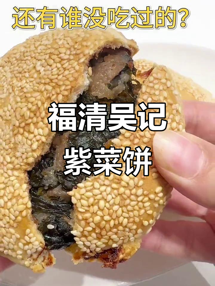 福建紫菜饼,外酥内嫩,空气炸锅轻松做!