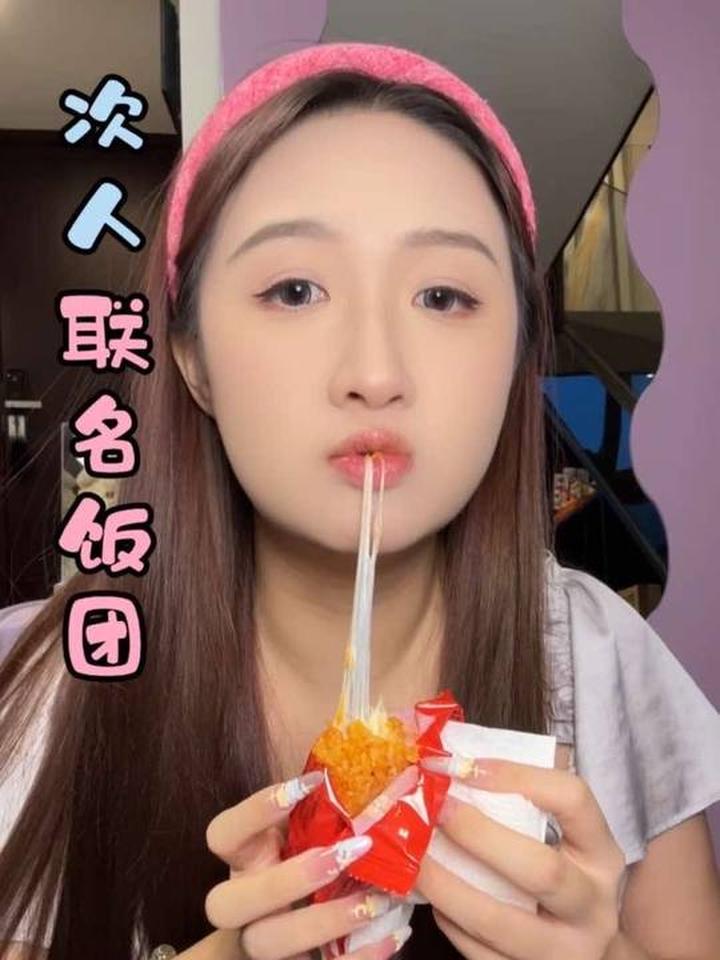 测评联名早餐饭团,泡菜烤肉口味超对我胃口