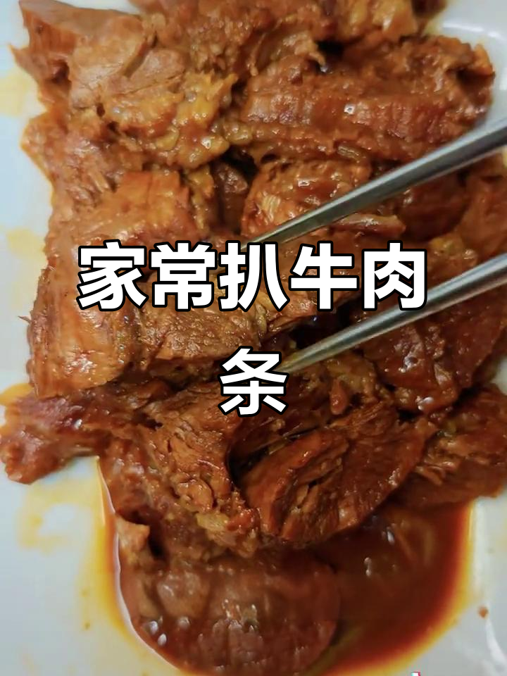 牛肋条家常扒肉做法,简单又美味