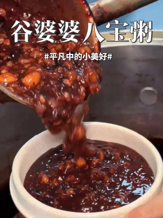 谷婆婆八宝粥请兰考老乡喝粥啦!