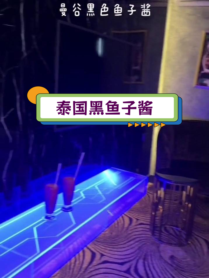曼谷黑色鱼子酱大市场