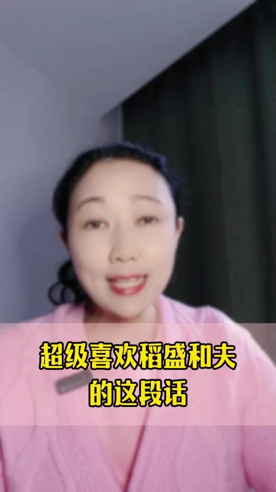 稻盛和夫的金句分享给你