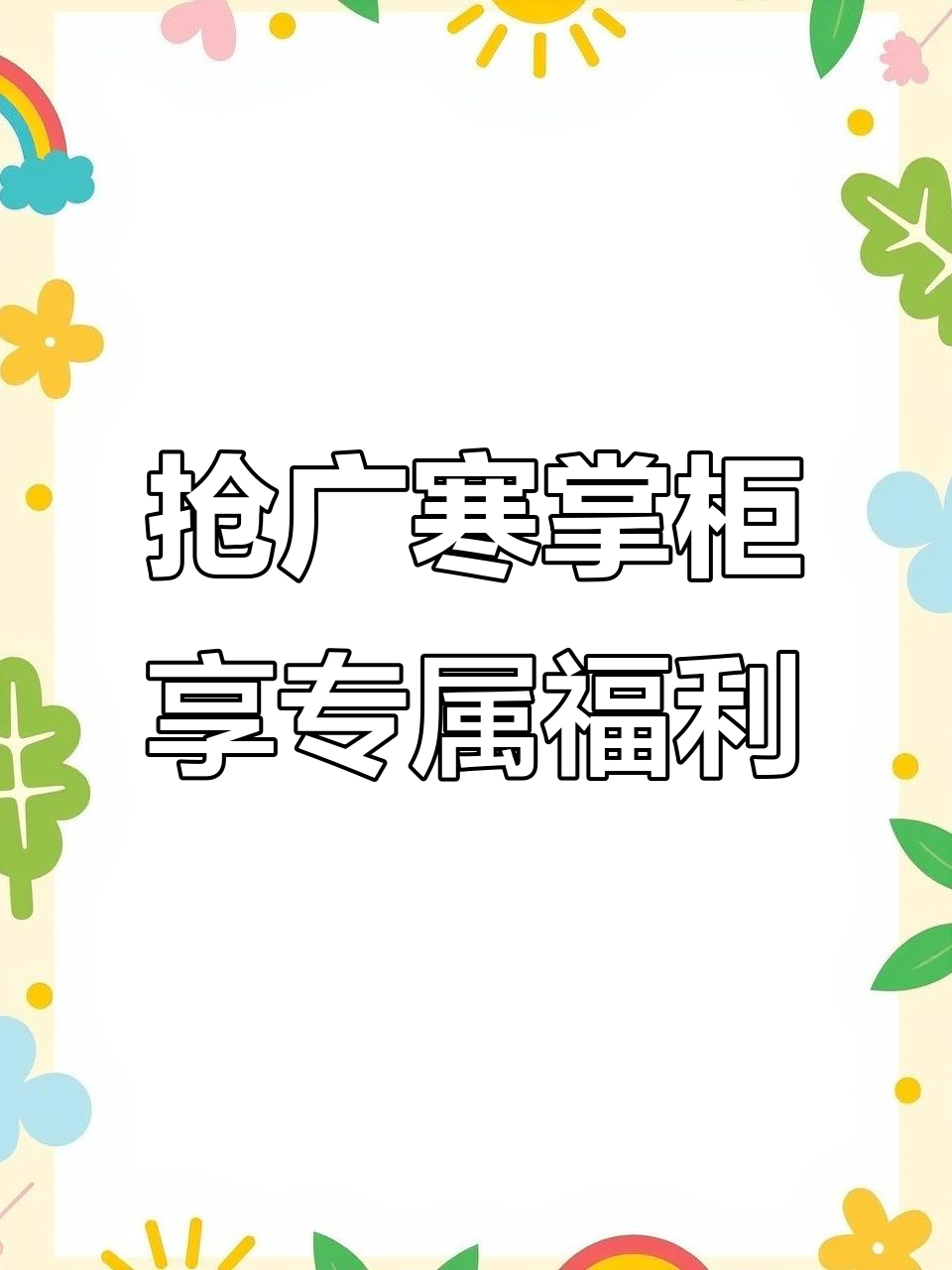广寒掌柜来袭!稀有皮肤等你拿,香肠派对专属福利大放送