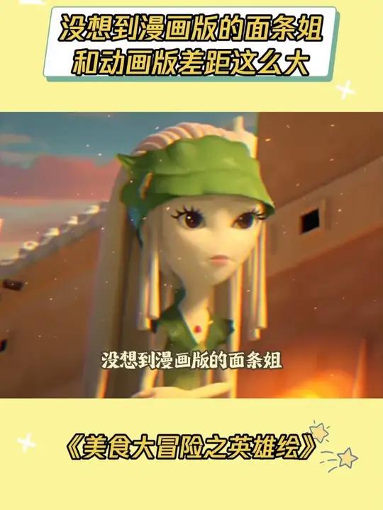 动画版的面条姐我笑纳了，这个漫画版的面条姐我也笑纳了