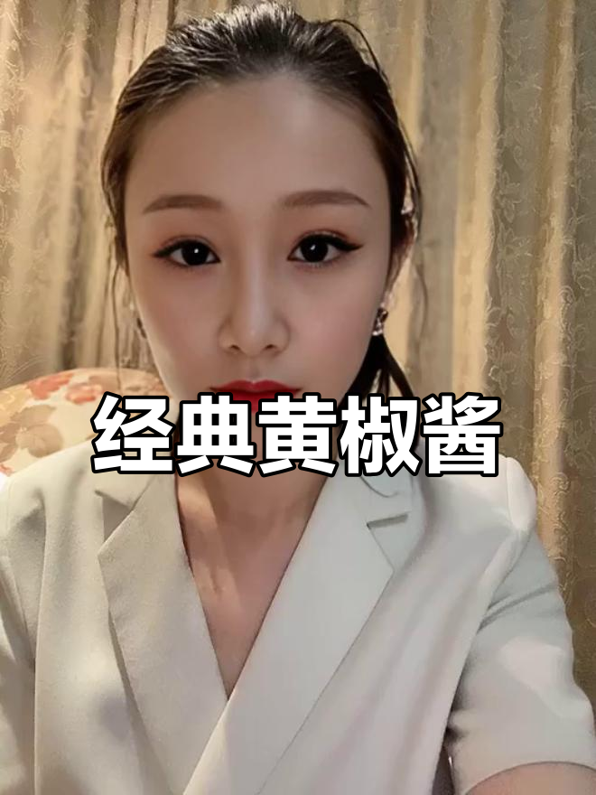 黄豆辣椒酱,香辣又过瘾!教你做正宗川味黄豆酱