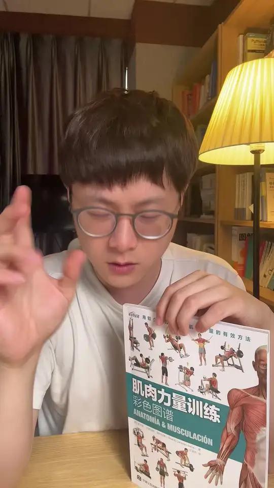 这本书绝对是健身小白的救星!别再想无头苍蝇一样乱做动作了 就看这本《肌肉力量训练彩色图谱》