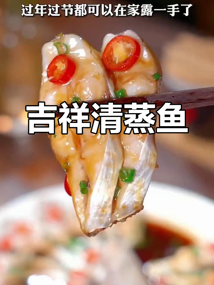 年夜饭新菜:孔雀开屏鱼,寓意美好,老少皆宜