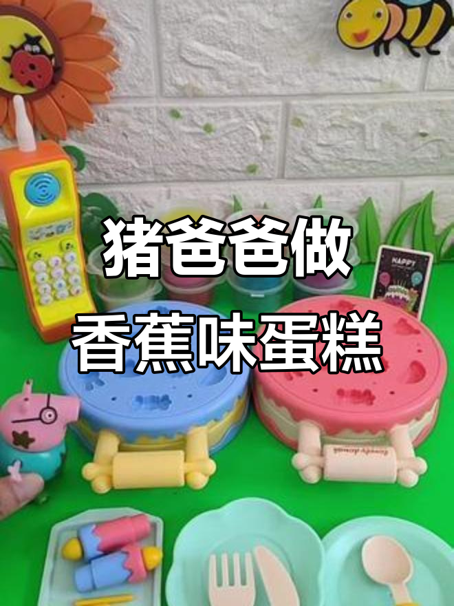 猪爸爸的蛋糕汉堡店,熊大生日惊喜来袭!