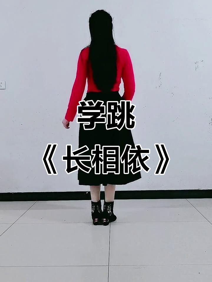简单易学的老年舞蹈,数字教学版教你轻松掌握