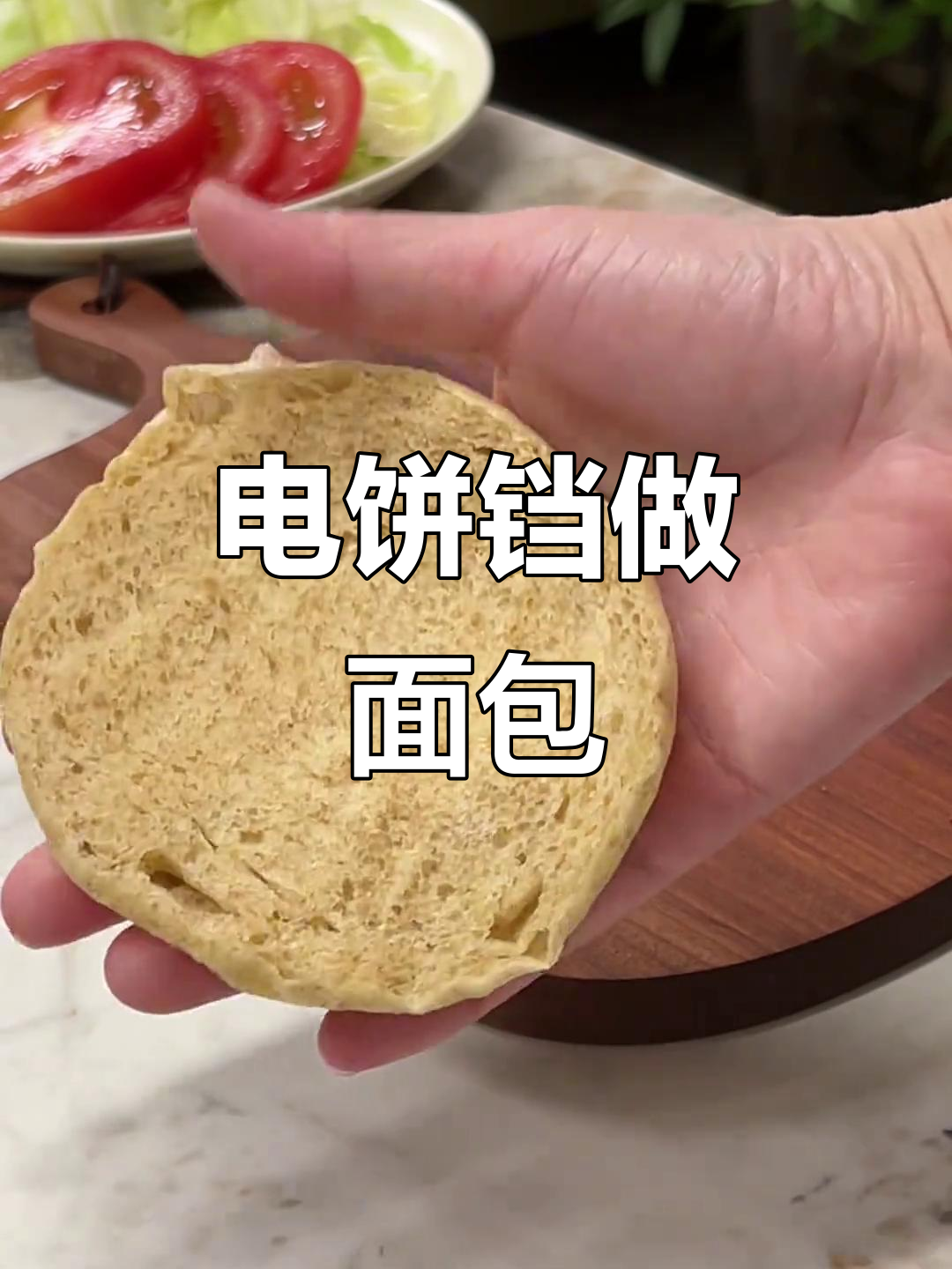 无需烤箱，电饼铛也能做松软面包，低糖健康，减脂必备！