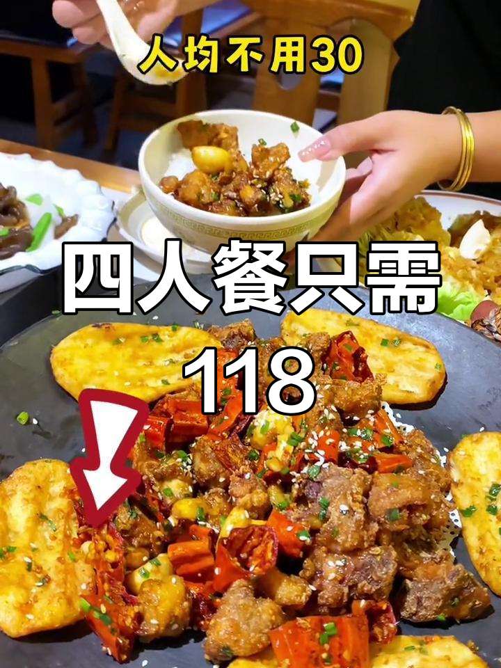 漳州真华仔土鸡煲,四人餐仅需118元,干锅鸡、酿豆腐全都有