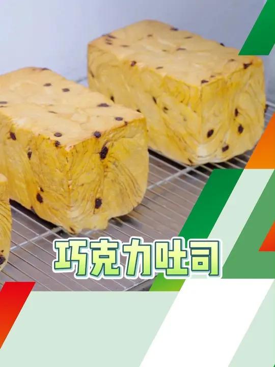 巧克力吐司|有韧劲 更耐撕 湿软绵密、层次交错,无脱氢长保鲜 长保鲜 清洁标签 防腐改良 