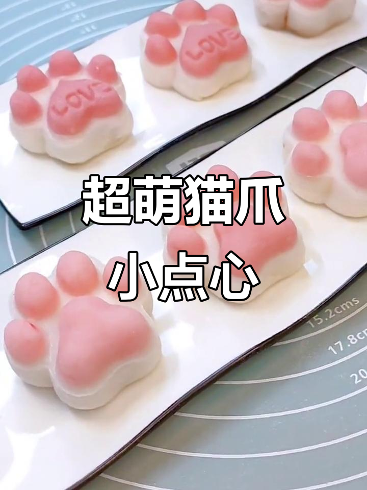 这款猫爪甜品,颜值爆表!雪媚娘预拌粉轻松做