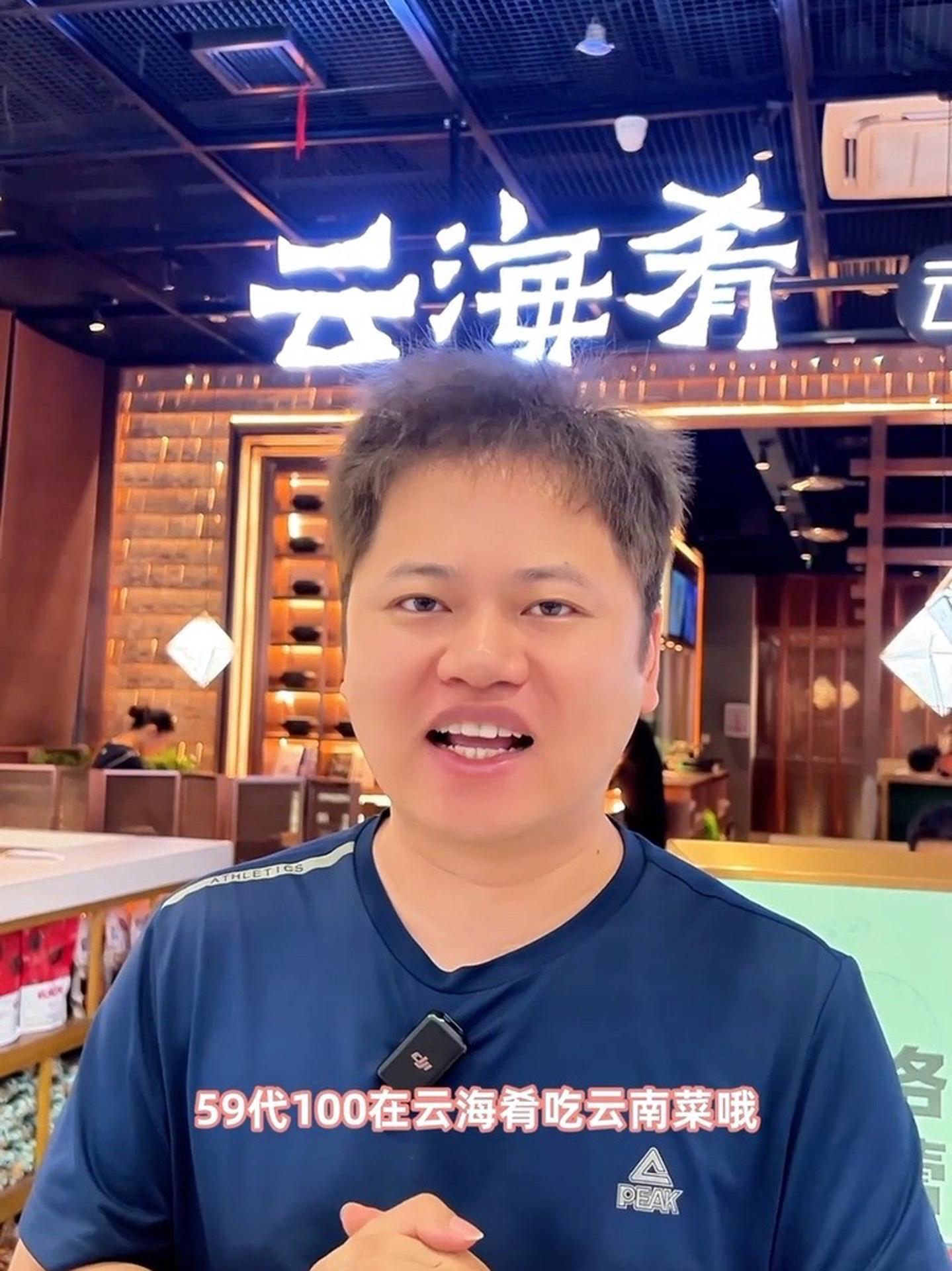 云海肴云南菜的优惠来咯 味蕾穿越到云南 云南菜 云南美食 云海肴