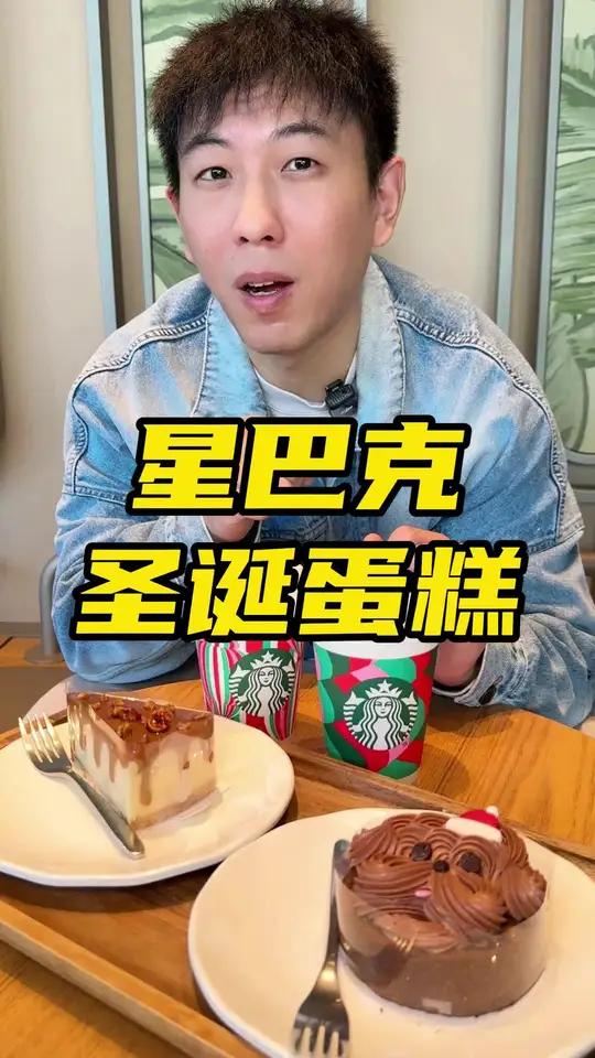 星巴克圣诞蛋糕40多可以选两个快冲吧 星巴克蛋糕 星巴克小狗蛋糕 今年圣诞提前两个月 摇粒