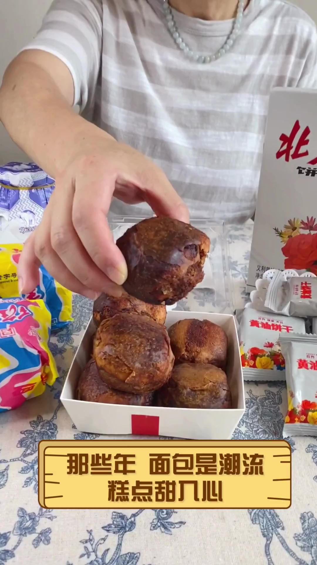 那些年,面包是潮流,糕点甜入心