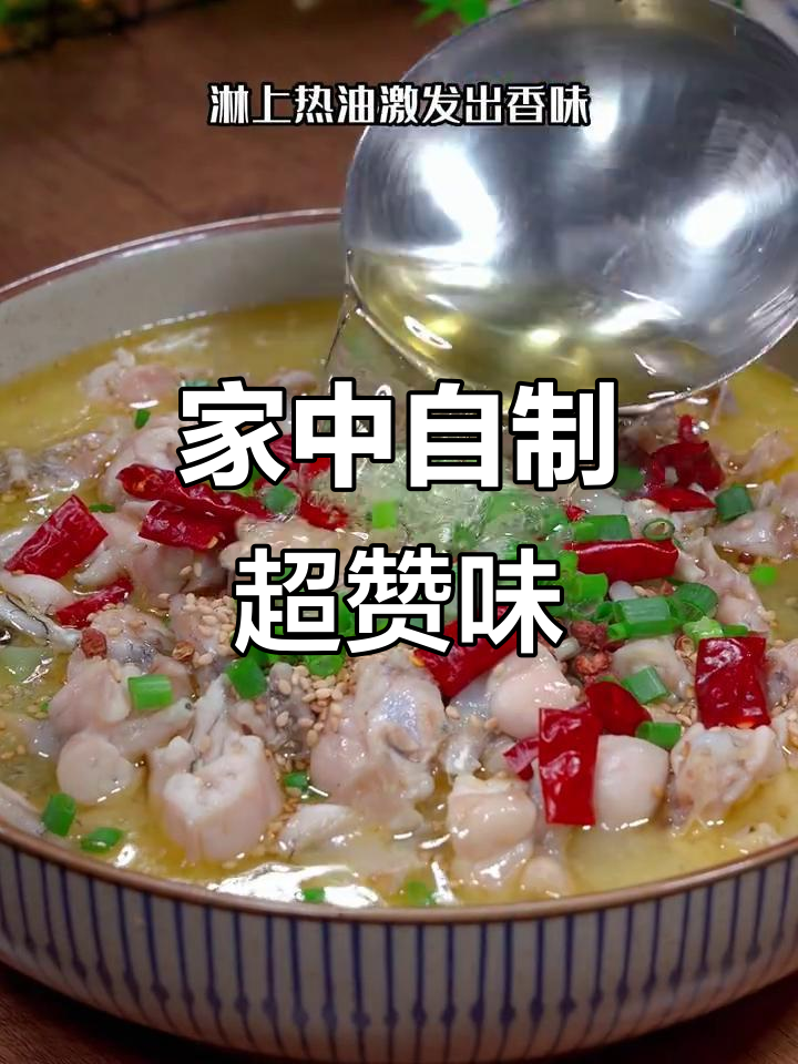 在家做香辣嫩滑,比外面更美味!