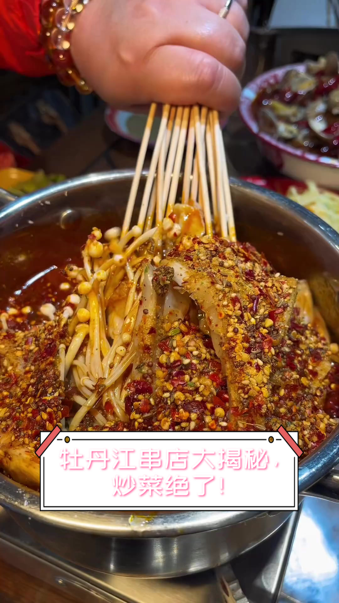 牡丹江串店大揭秘，炒菜绝了！