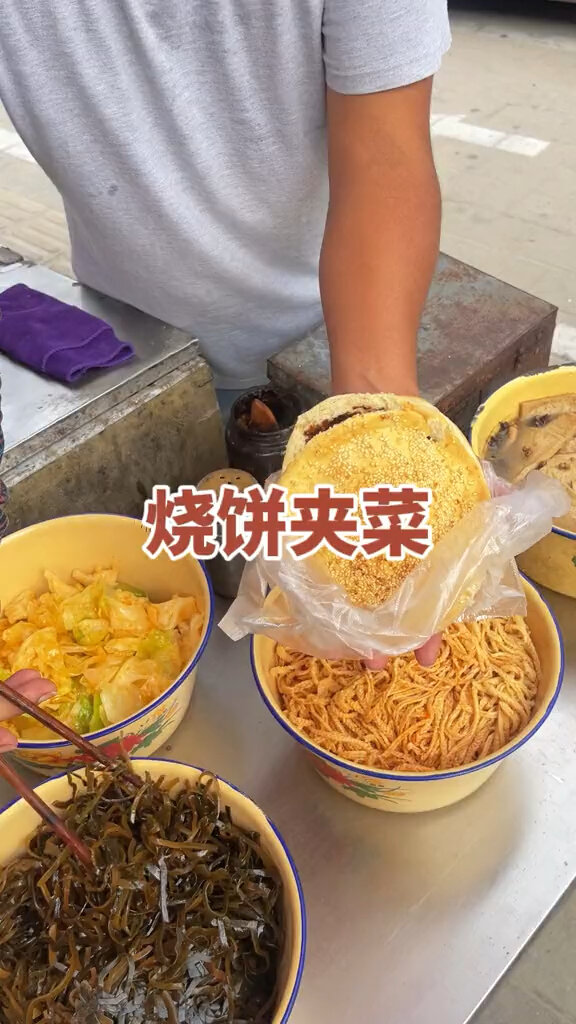 开封街头烧饼夹菜