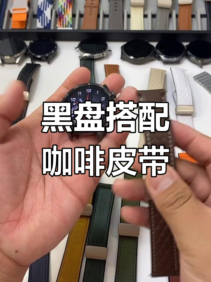 黑色表盘配咖啡色菱形格皮带,低调时尚又百搭