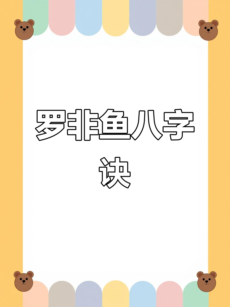 罗非鱼健康养殖八大秘诀,水质管理全攻略
