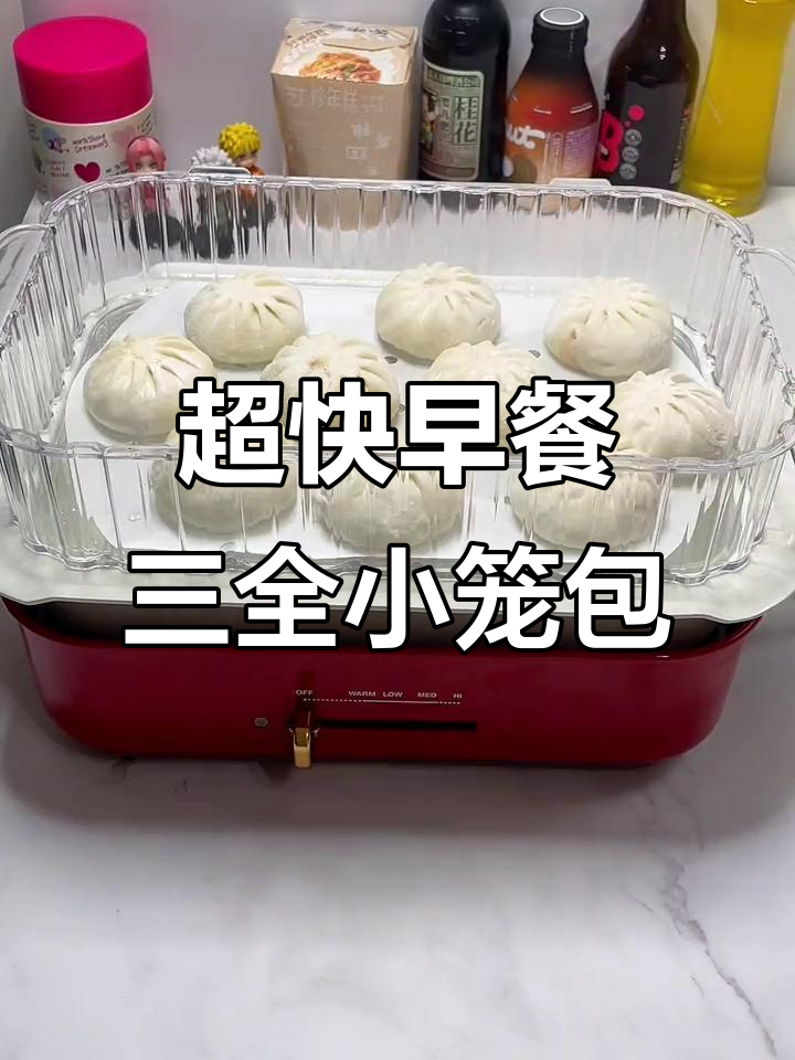 10分钟搞定杭州小笼包，早餐轻松做！