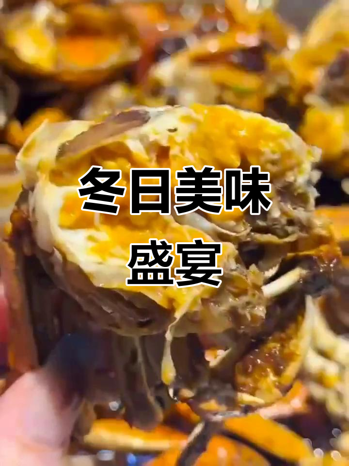 大尚龙虾冬季火锅,肉质鲜嫩,螃蟹肥美,绝对让你回味无穷