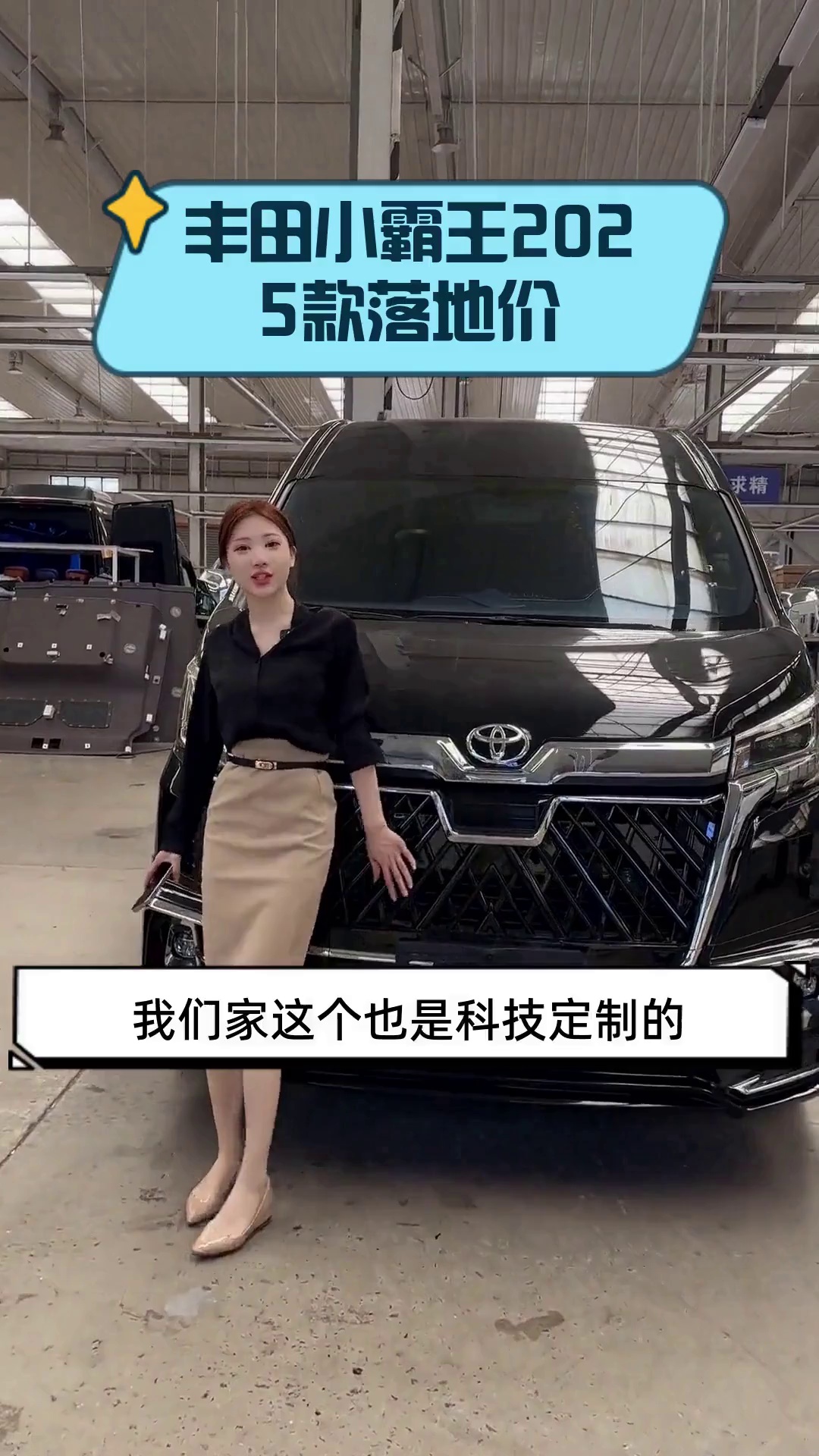丰田小霸王2025款落地价