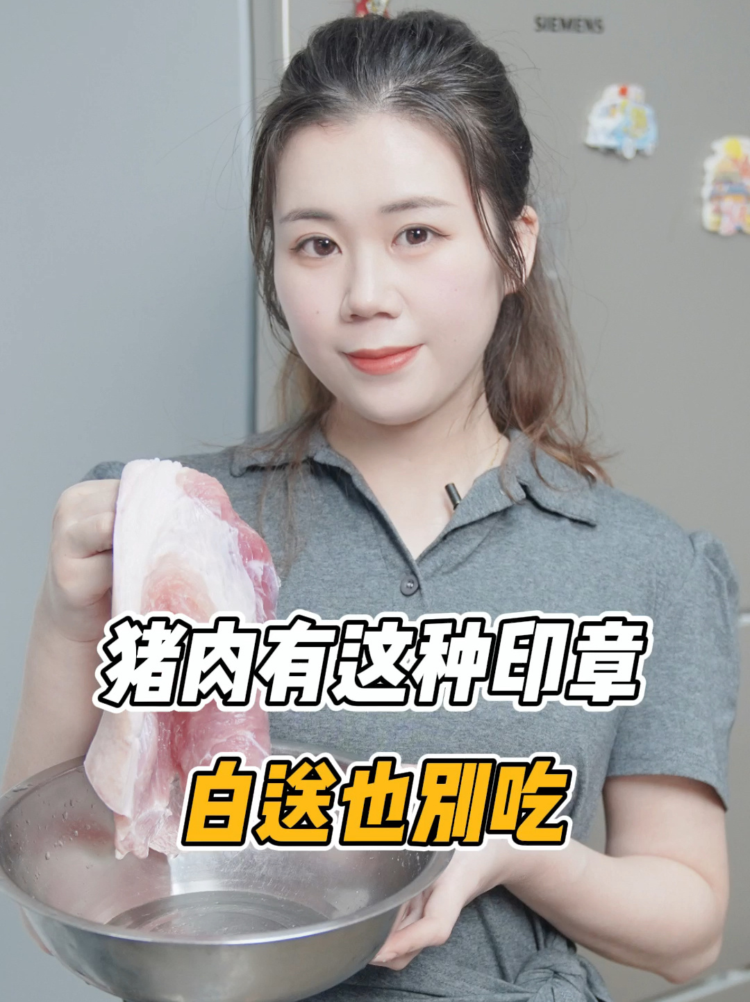 这种猪肉别吃看看上面印章♂