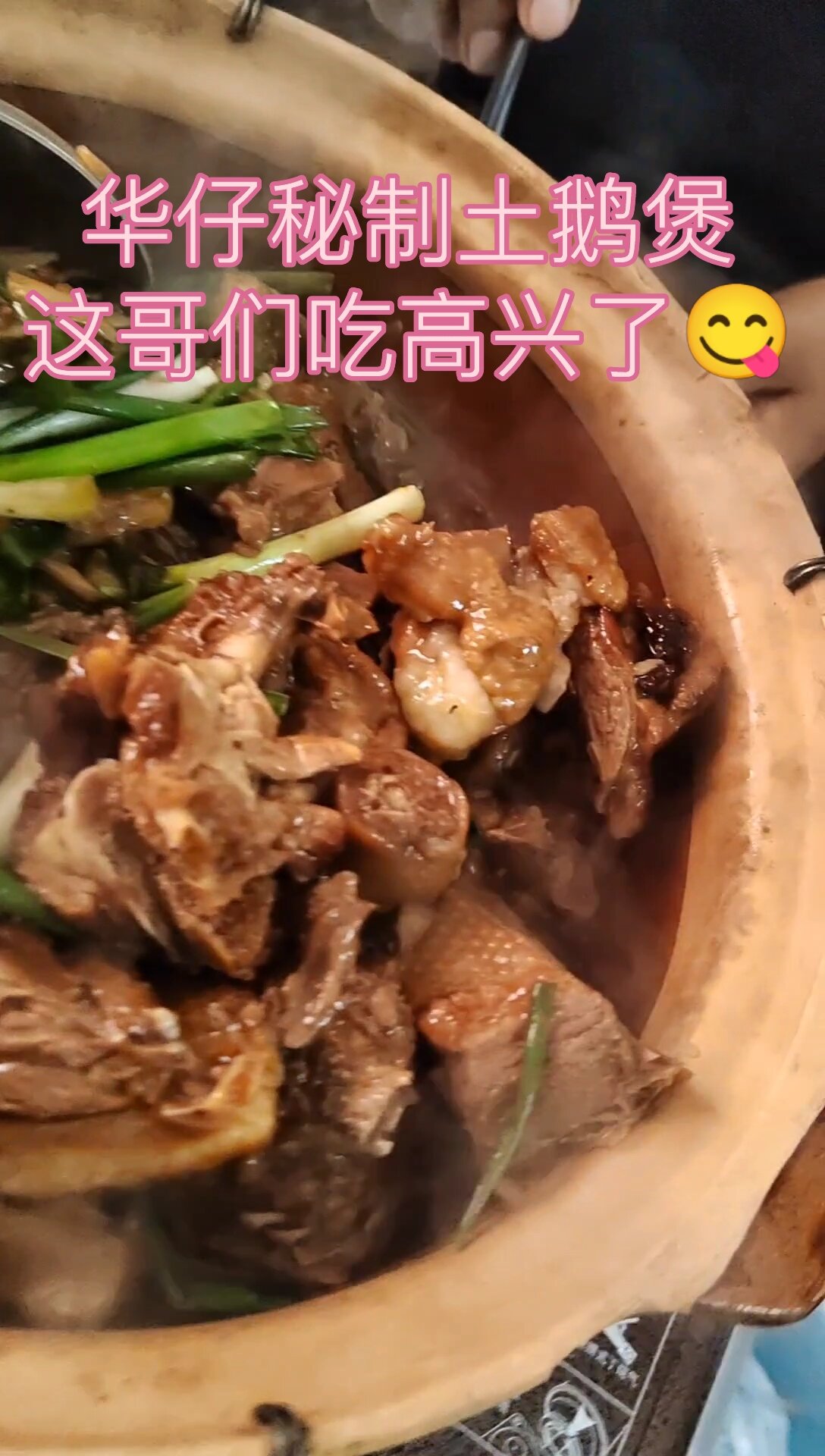 正宗华仔土鸡煲制作