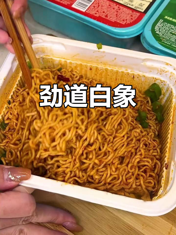 白象方便面,劲道十足,口感绝佳!