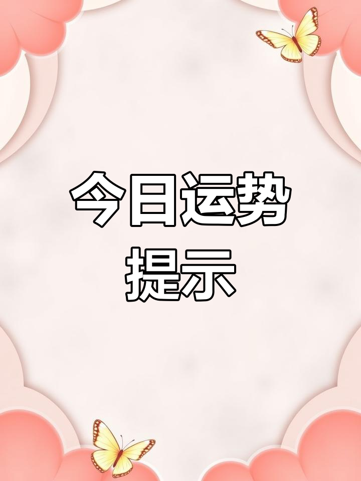 2022年11月19日,适合吃年糕追剧,避开炭烤烟熏妆
