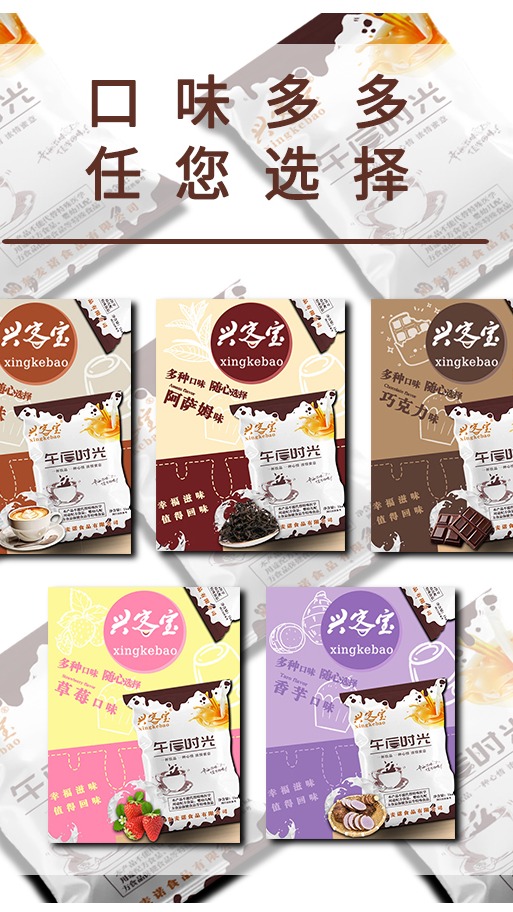 兴客宝奶茶粉,多种口味任您选择,快来看看吧!