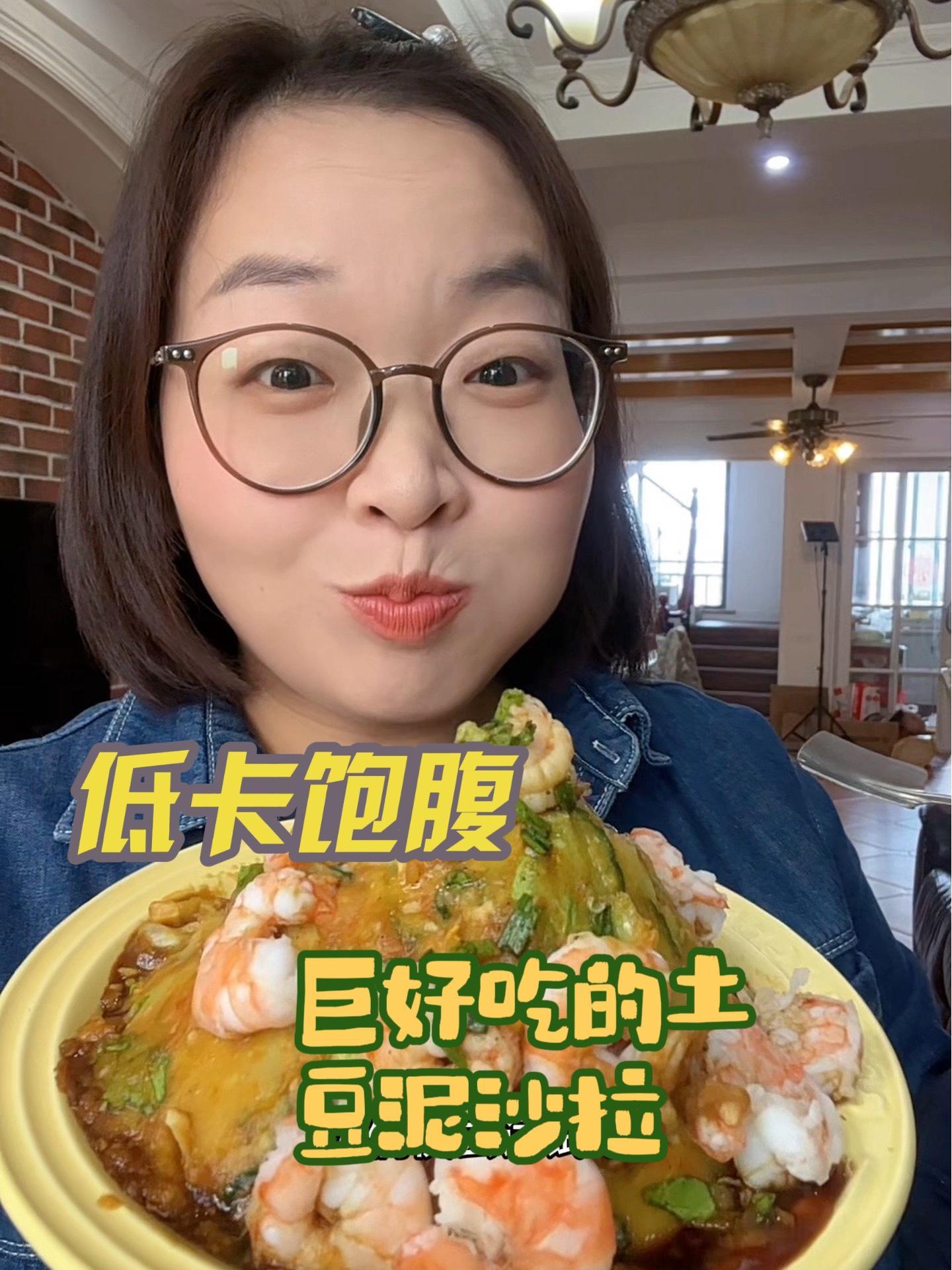 巨巨巨好吃的低卡土豆泥沙拉!口感绵软细腻,一点都不比日料店差哦!做法还简单,十分钟就可以搞