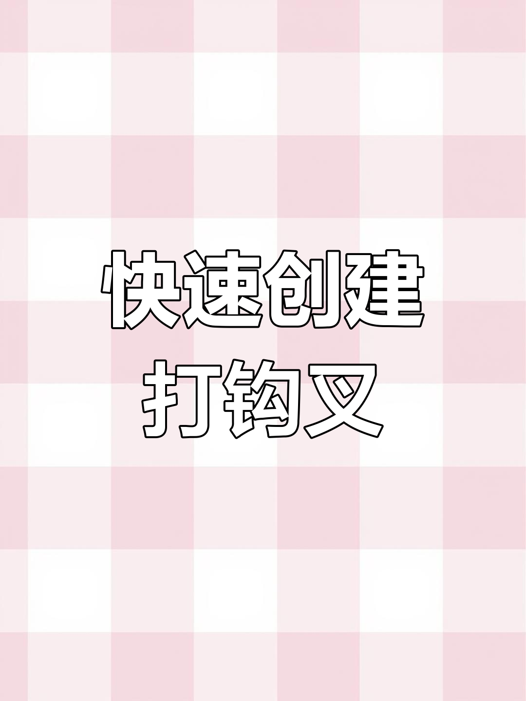 如何制作Excel下拉菜单