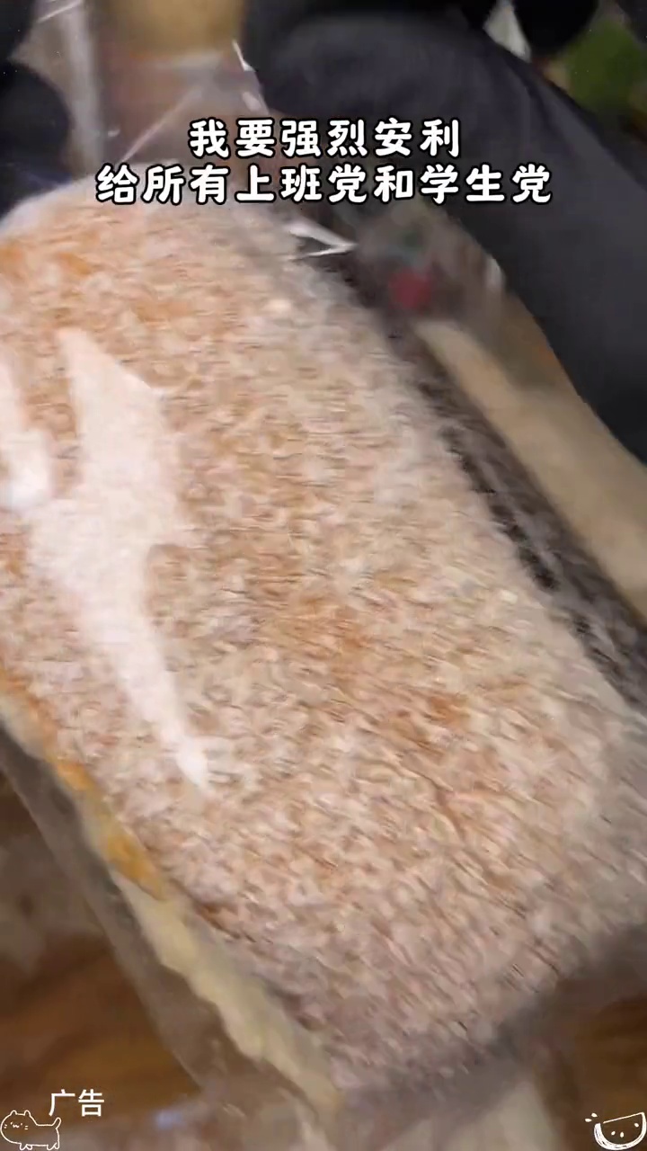 外面一层厚厚的椰蓉,中间夹着满满的奶油夹心!真的一口惊艳!早餐吃什么 早餐面包 椰蓉面包 