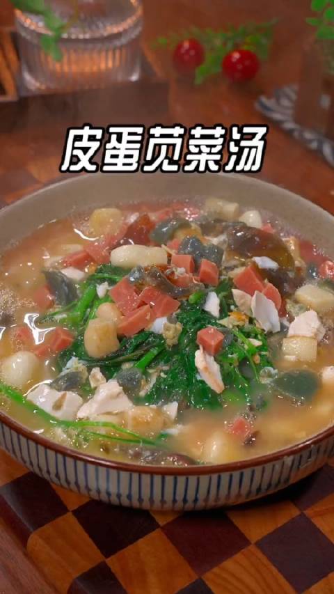 辽宁好网民守法好公民 有一种美好叫辽宁 苋菜的做法,做苋菜要不要焯水,这样做的皮蛋苋菜汤汤