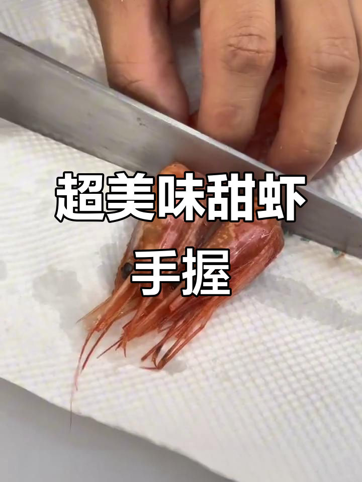 鲜虾手握寿司,颜值与味道完美结合!