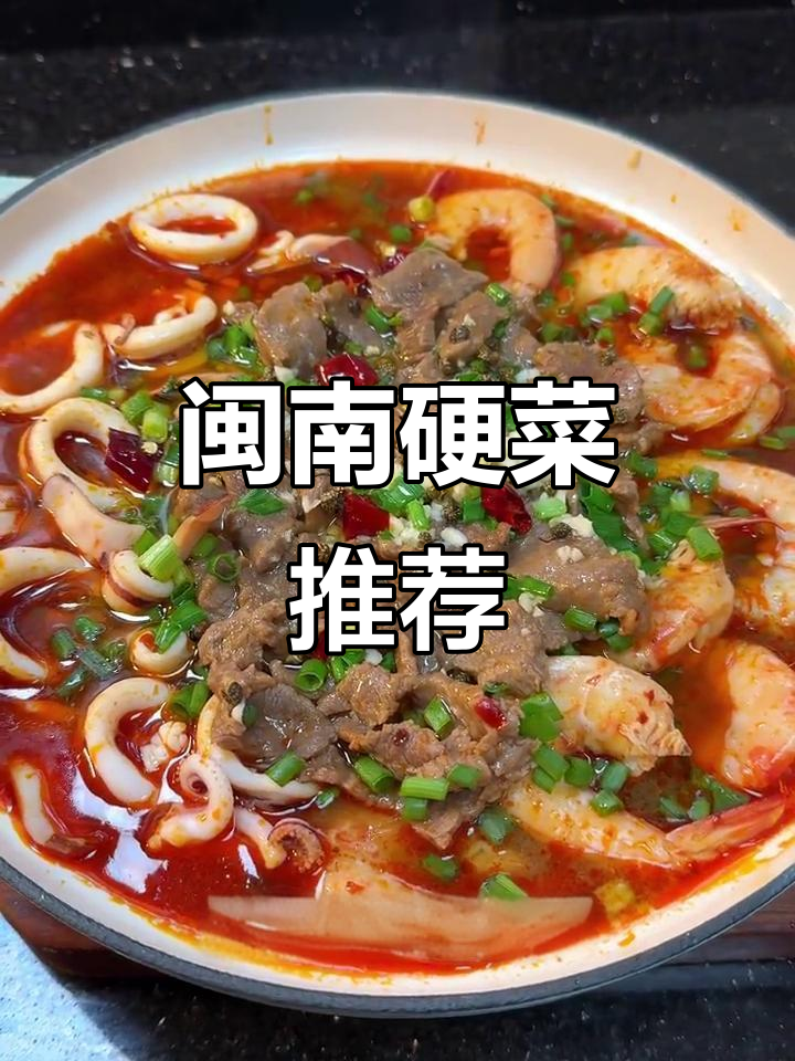 闽南传统佳肴,聚会必备硬菜