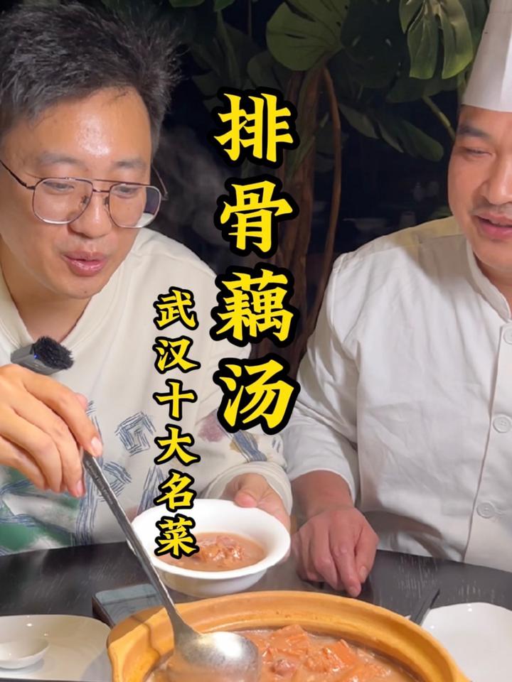 武汉十大名菜争霸赛-排骨藕汤