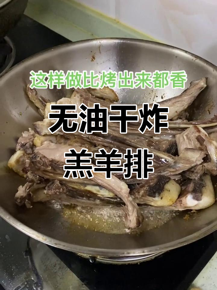 苏尼特羊肉干炸技巧,焦香酥脆,佐料全无更美味