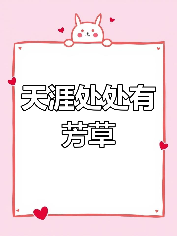 柳絮飞舞,天涯何处无芳草?苏轼《蝶恋花》唯美意境
