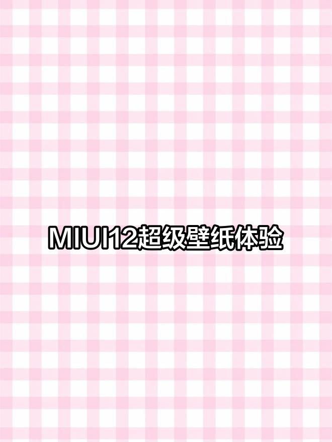 土星环、地球家园与红色火星,MIUI12超级壁纸带你遨游宇宙