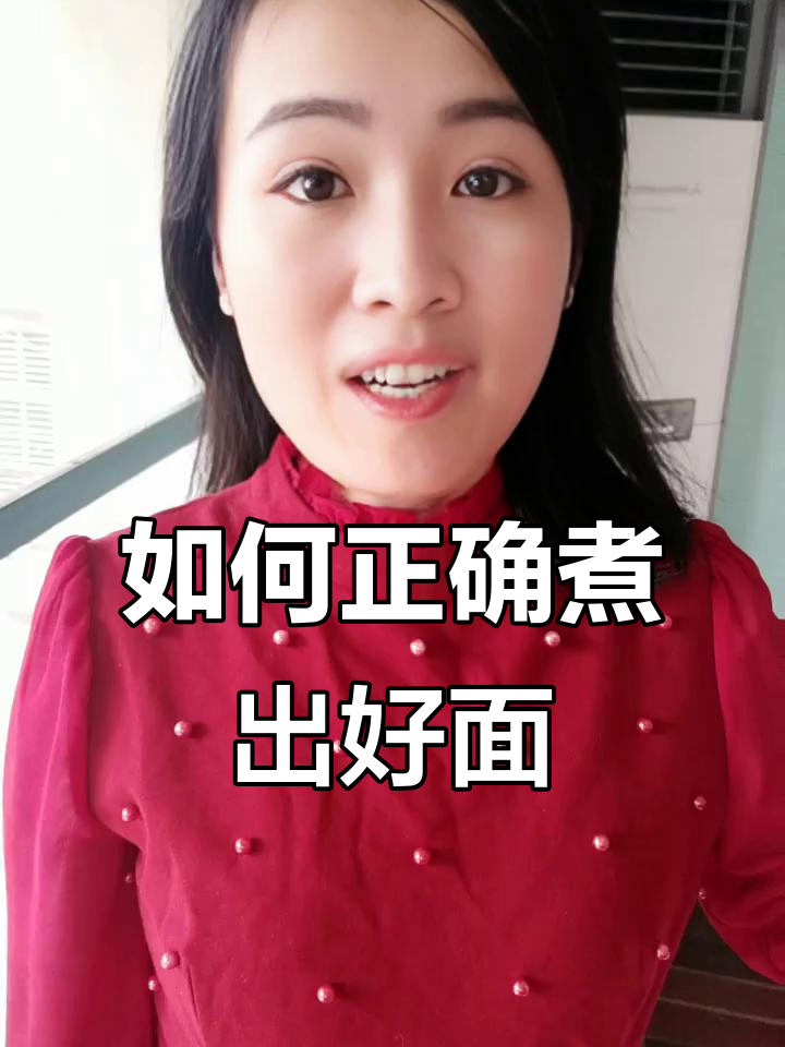 煮面条的正确方法,避免黏糊口感