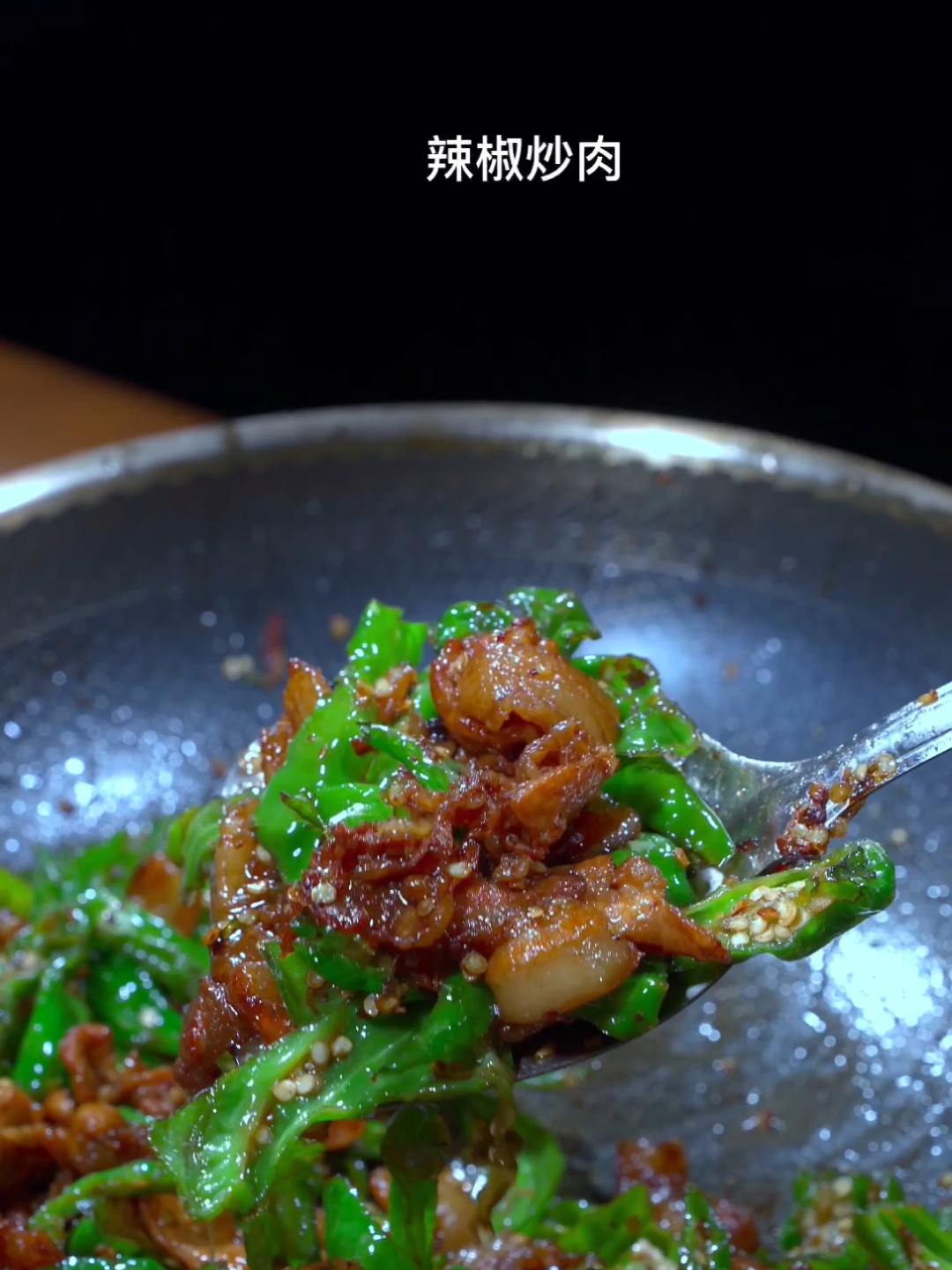 正宗的湖南辣椒小炒肉做法来了