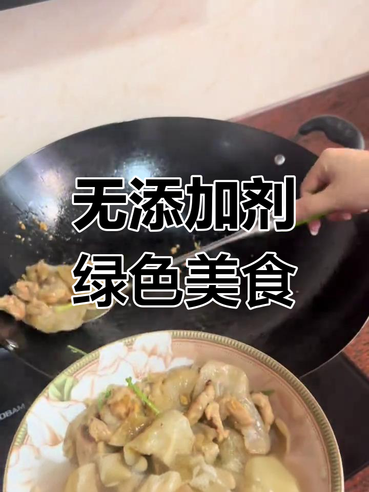 潮汕风味羊肚耳炒嫩肉