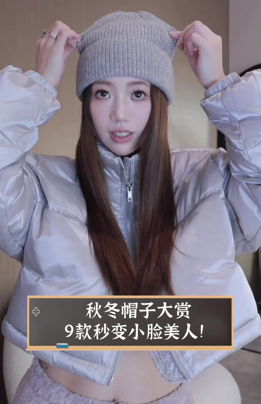 秋冬帽子大赏,9款秒变小脸美人!